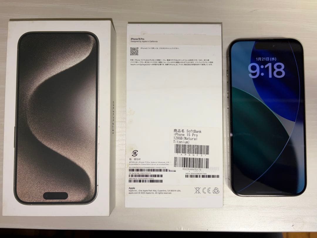 iPhone 15 Pro 128GB ナチュラルチタニウム