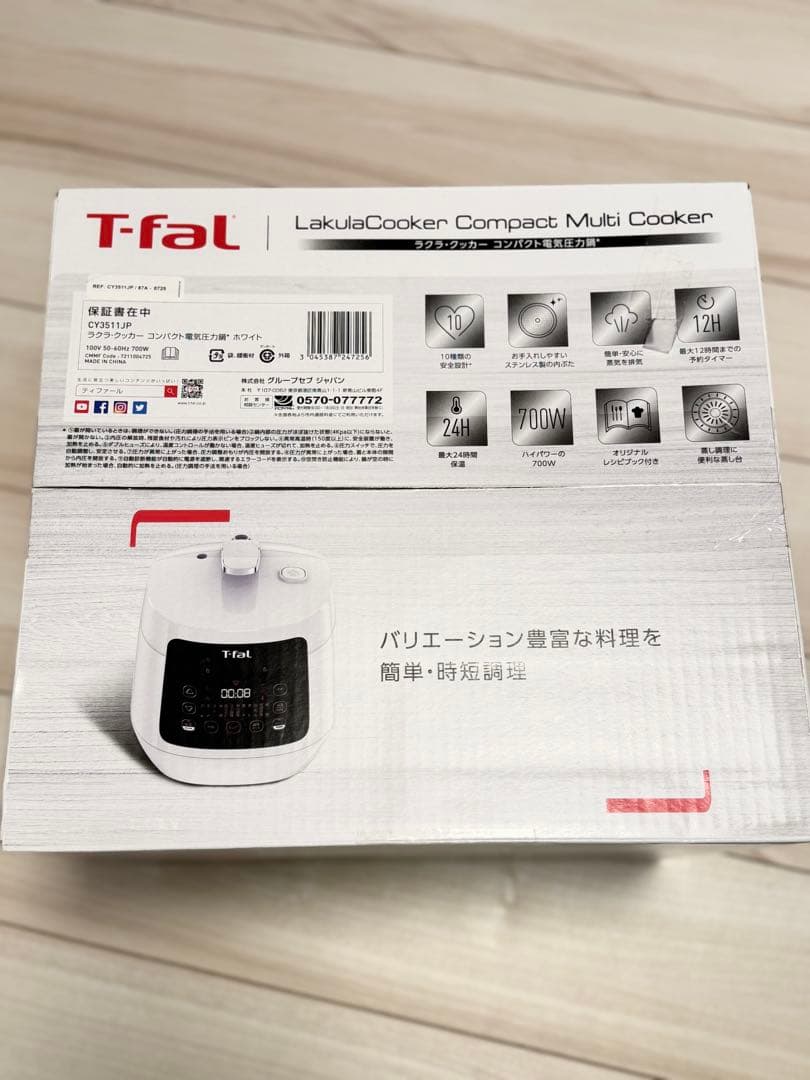 キッチン家電 T-fal Lakula Cooker Compact Multi Cooker