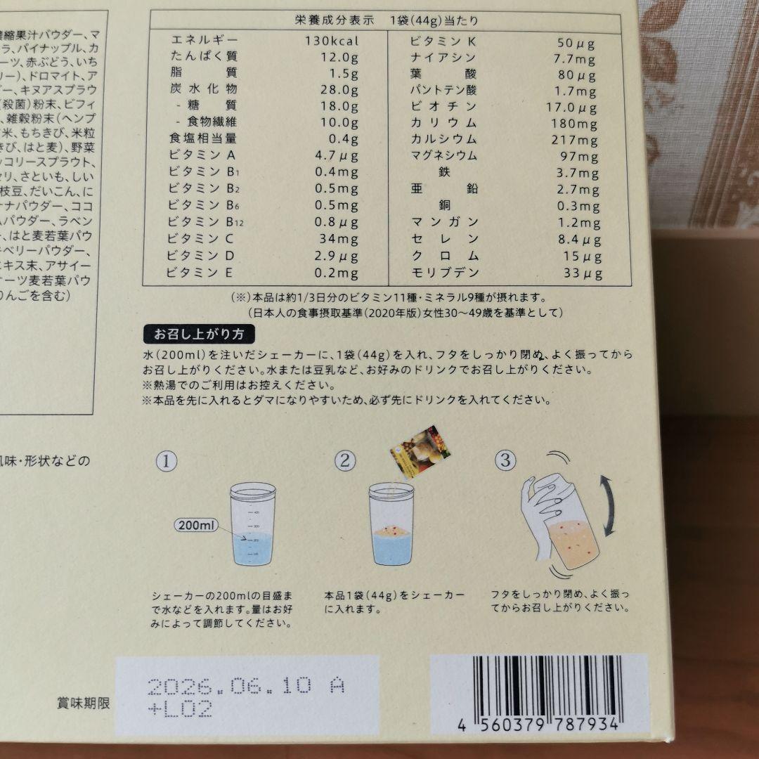 ヨギニーフード100フルーツミックス１箱２１袋入り　３箱