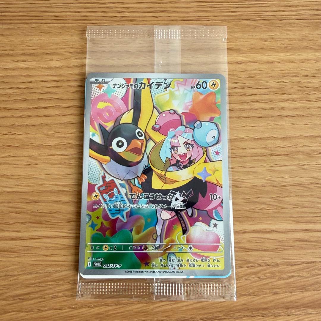 新品未開封 ポケモンカードゲーム バトルパートナーズ BOX プロモ カイデン