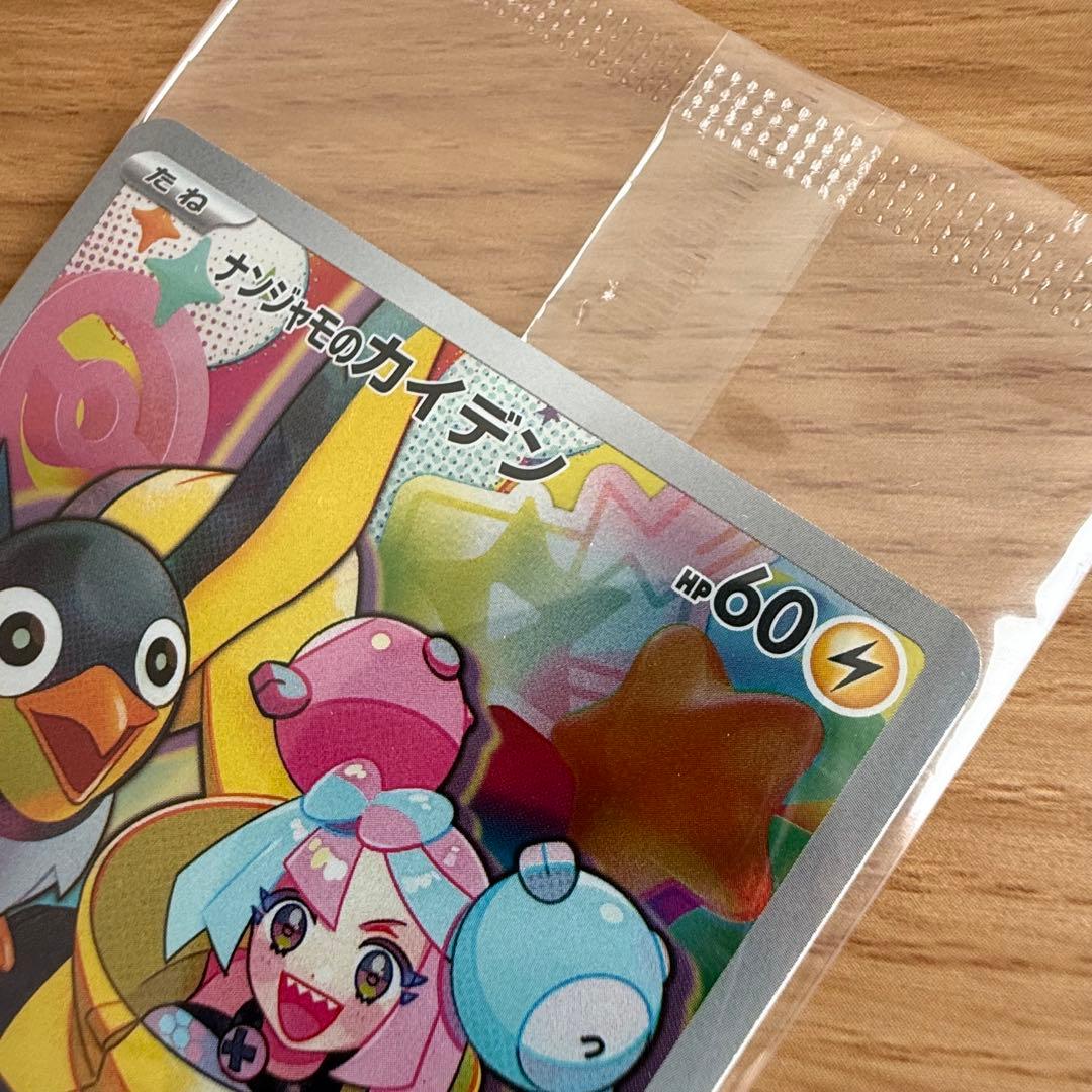 新品未開封 ポケモンカードゲーム バトルパートナーズ BOX プロモ カイデン