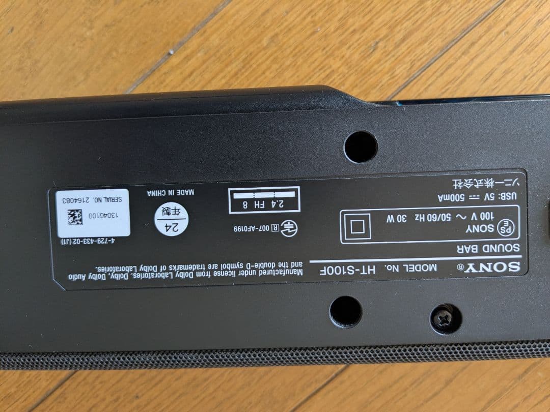 SONY サウンドバー ”HT-S100F“