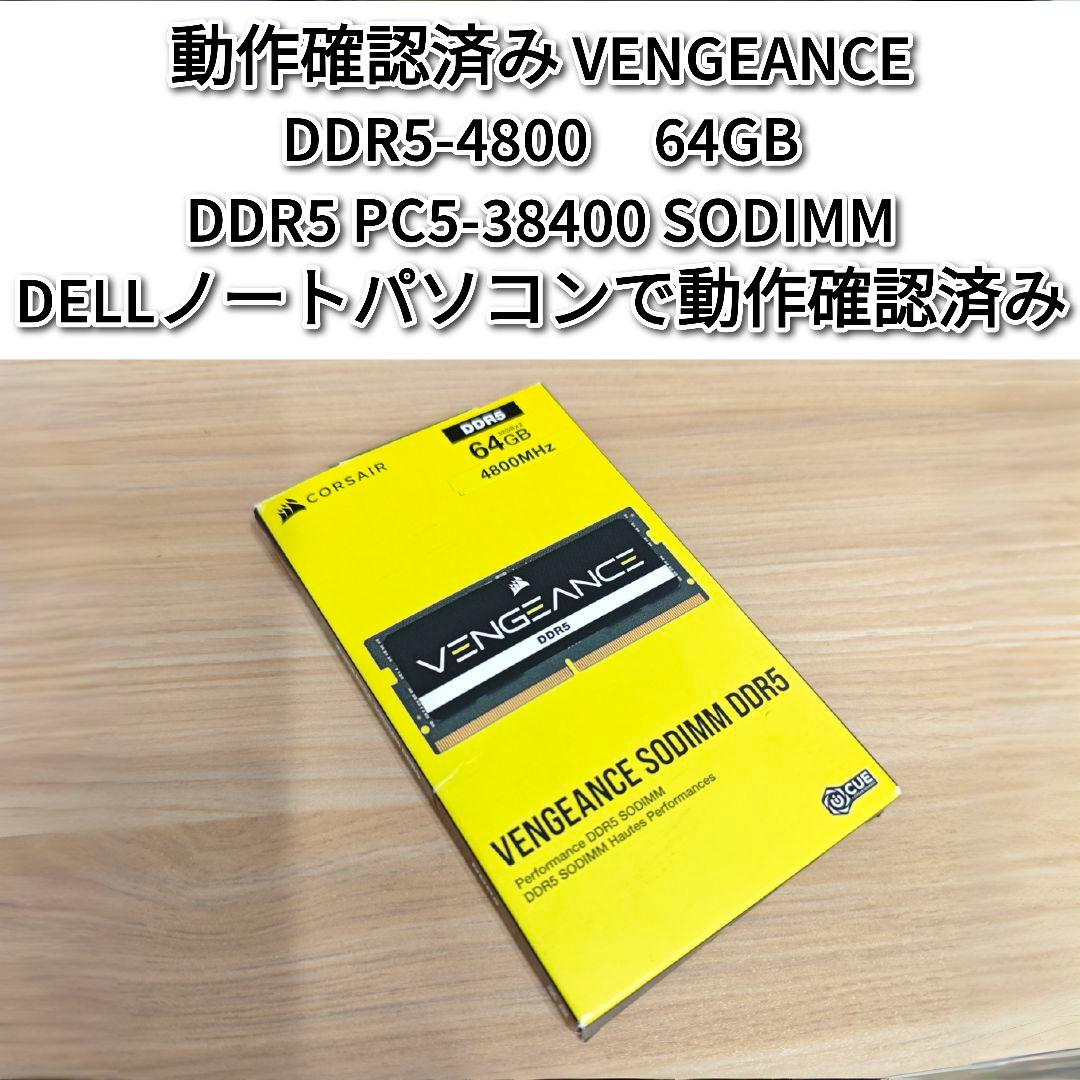 メモリー VENGEANCE DDR5-4800 64GB DDR5 PC5-38400@