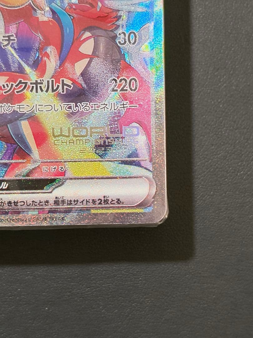 【未開封デッキ】ピカチュウex WCS23 ワールドチャンピオン 横浜記念デッキ