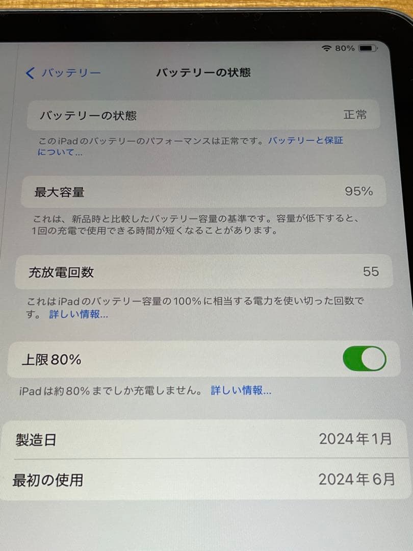 iPad Air 11インチM2チップ128GBWiーFiモデルブルー