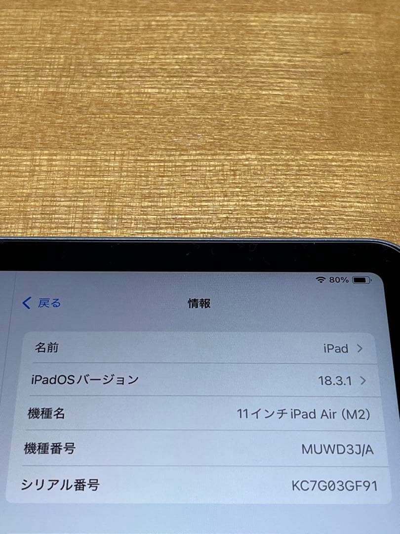 iPad Air 11インチM2チップ128GBWiーFiモデルブルー