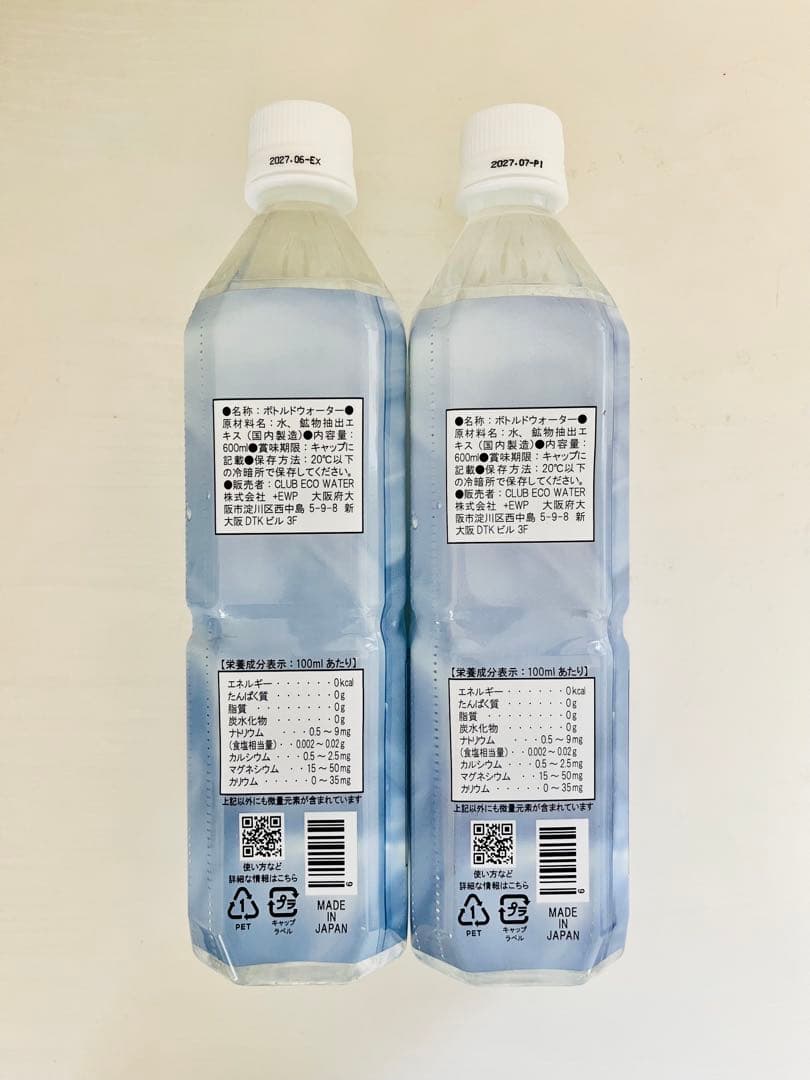 ライフエッセンス　600ml×2本組