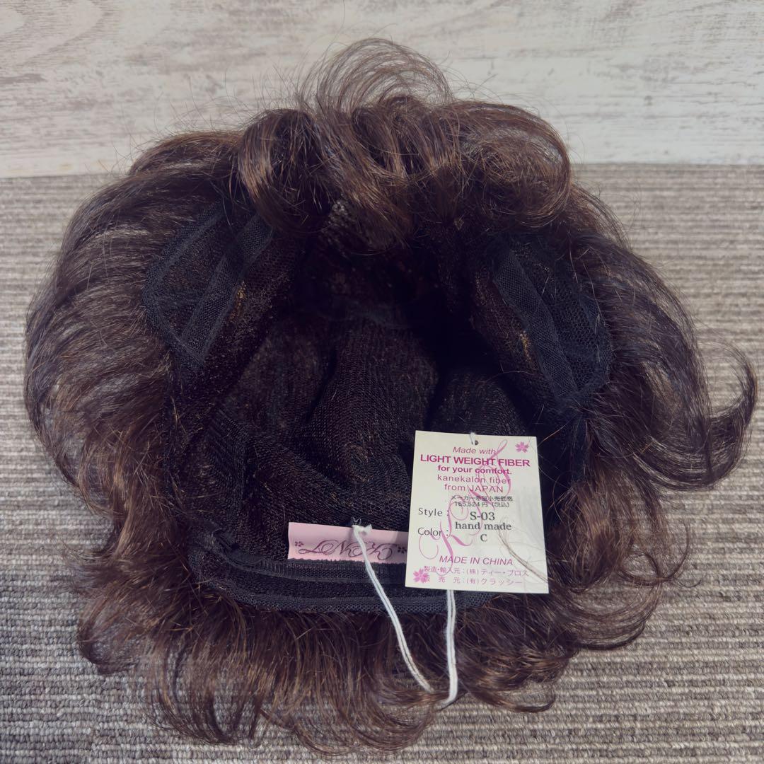 新品　タグ付き　カオリナラターナー　ふんわり上品ショート　S-03　総手植え