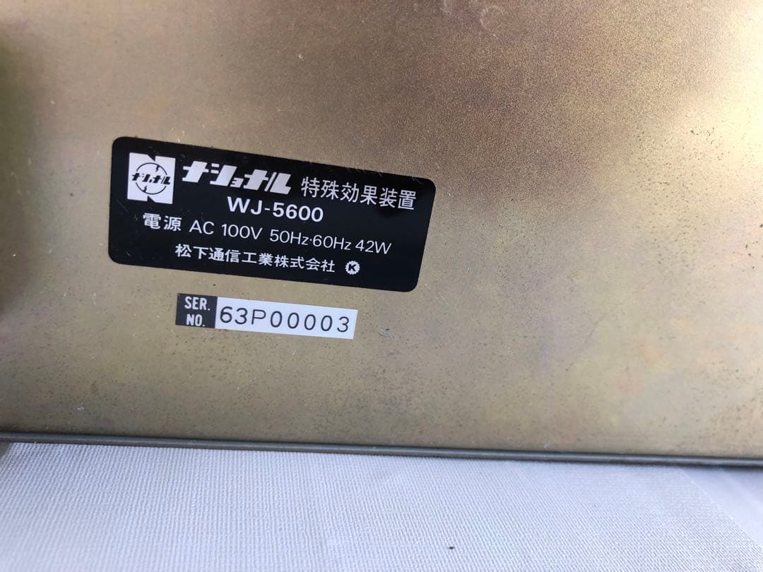 National WJ-5600 スペシャルエフェクトジェネレーター(D182)