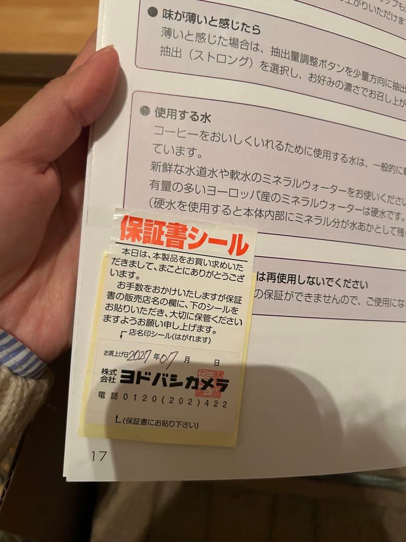 shiaro様　KEURIG KB-01 ベージュ　セット　コーヒーメーカー