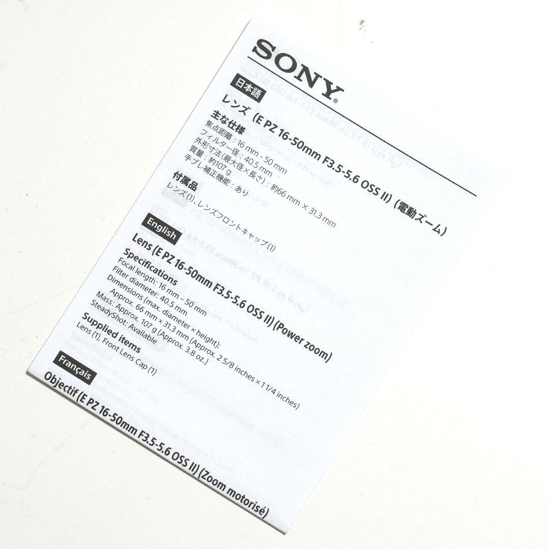 【新品】SONY E PZ 16-50mm F3.5-5.6 OSS Ⅱ