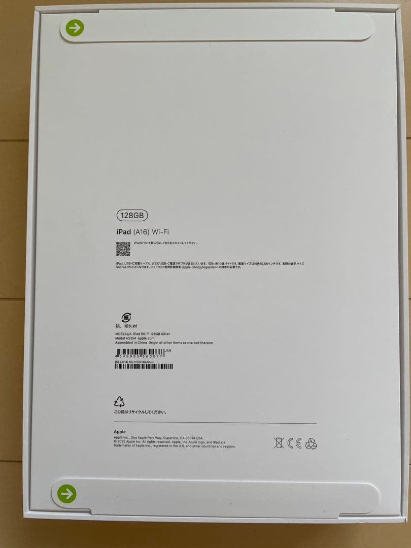 新品iPad 2025年モデルWi-Fi 128GB シルバー