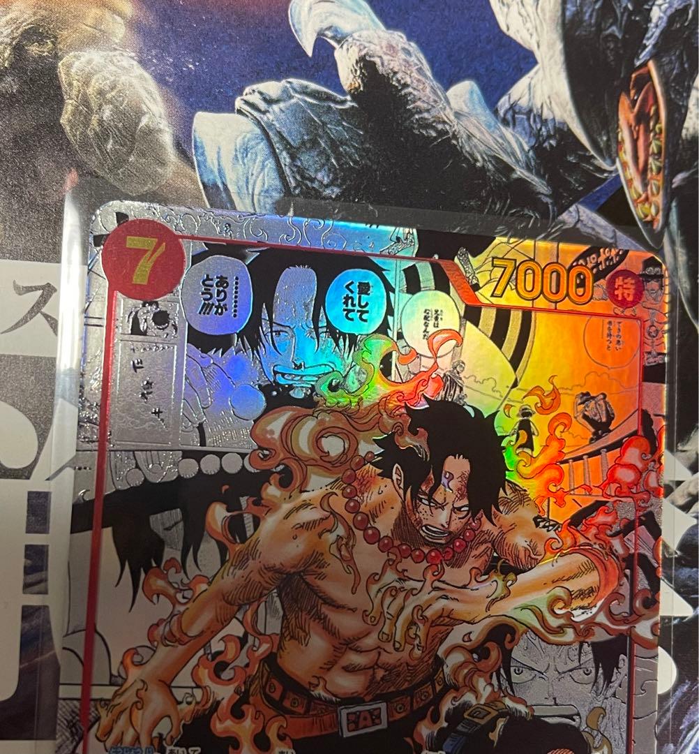 ワンピースカードゲーム ポートガス・D・エース SR コミパラ OP02-013