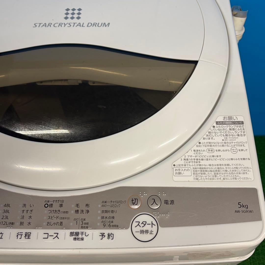 685 マッドブラウン　冷蔵庫　200L 洗濯機　国内セット　一人暮らし　保証込