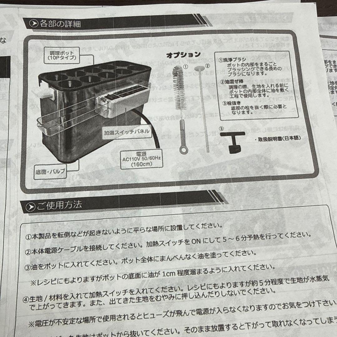 でるでる棒プロ　串焼き10チューブ　電源スイッチ、360°均等加熱ホットドッグ