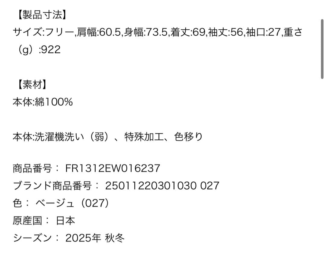FRAMeWORK 【25AW新品】エクストララージデニムジャケット ブルー