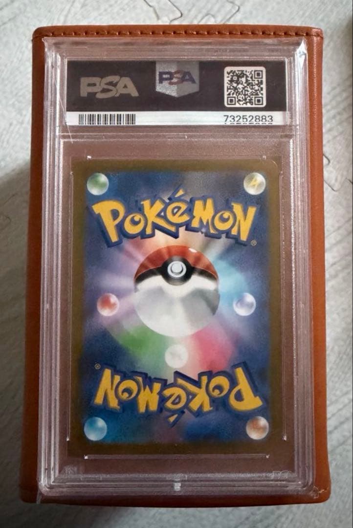 PSA10アセロラの予感 SR VMAXクライマックス 255/184 MT10