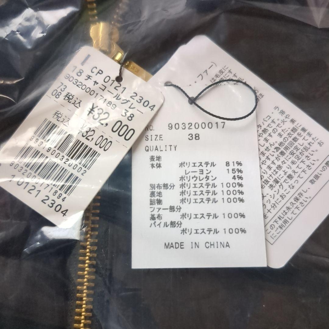 MEDOC フェイクファーフードコート