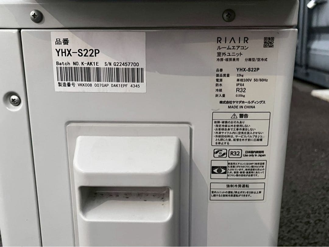 RIAIR YHA-S22P-W エアコン本体