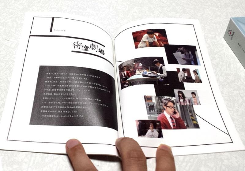 新同 初回限定版 鍵のかかった部屋 DVD-BOX 大野智 戸田恵梨香