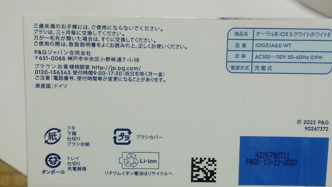 Oral-B iOシリーズ 3s ホワイト 本体