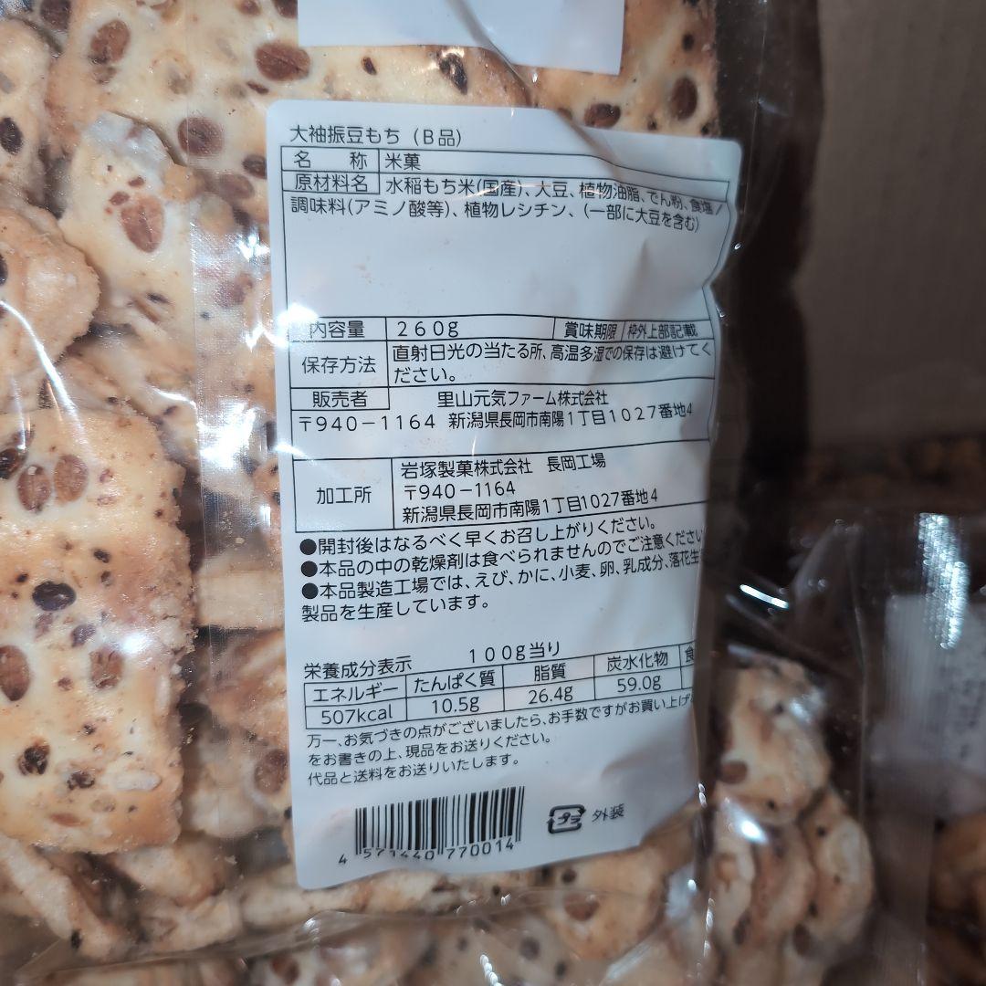 岩塚直売店限定 詰め合わせ