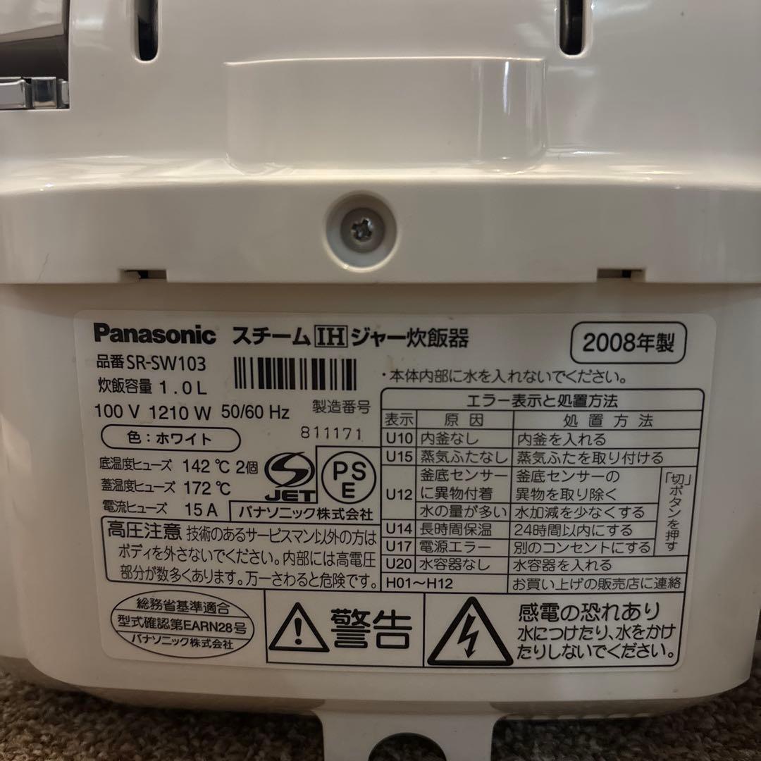 デジタル炊飯器 予約機能付き