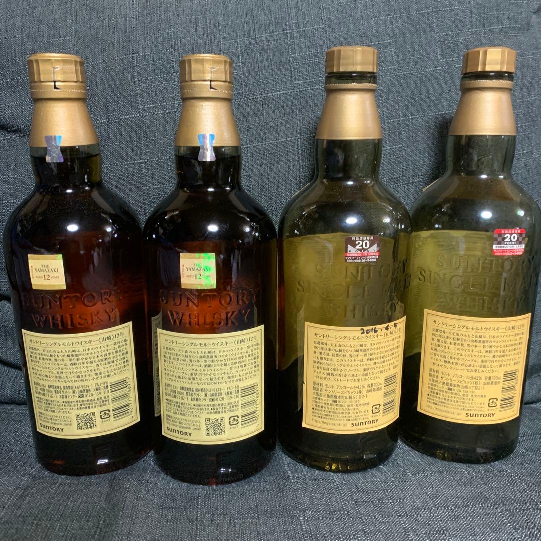 サントリー山崎12年未開封×2本　空き瓶×2本