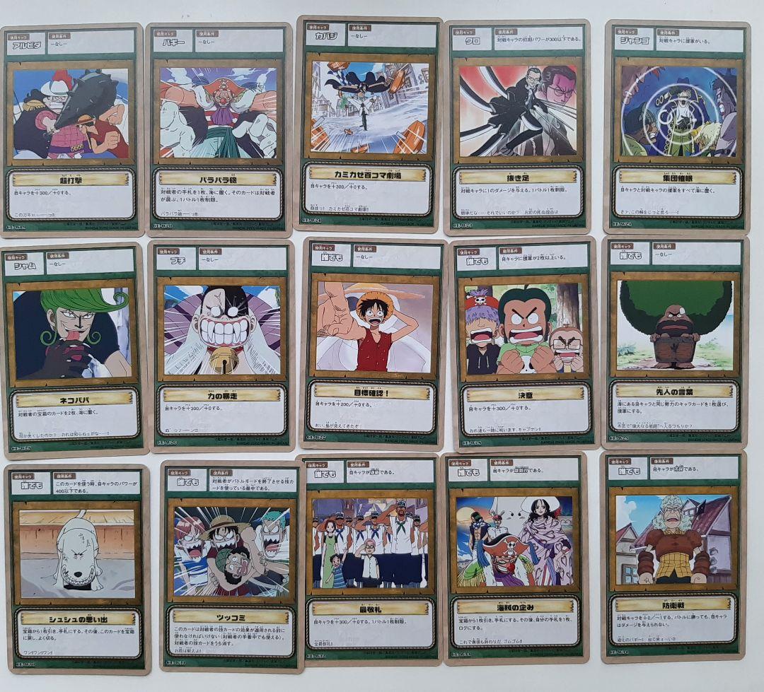 ワンピース　カードダス　旧カードゲーム　ノーマルカード　ダブりなし　267枚