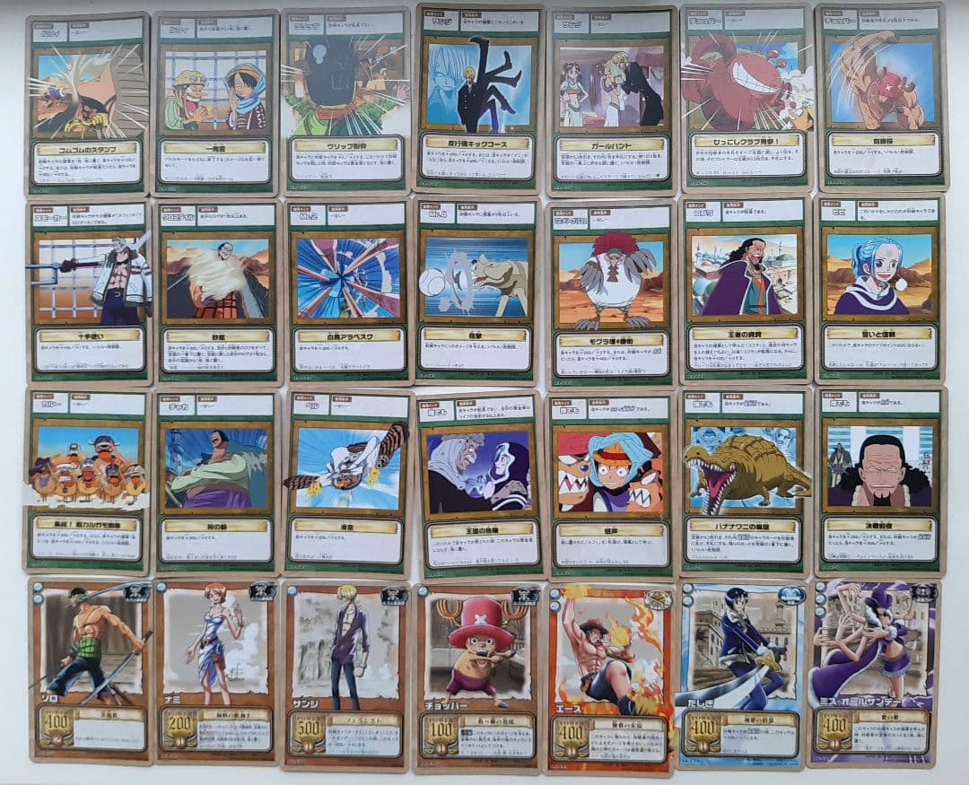 ワンピース　カードダス　旧カードゲーム　ノーマルカード　ダブりなし　267枚