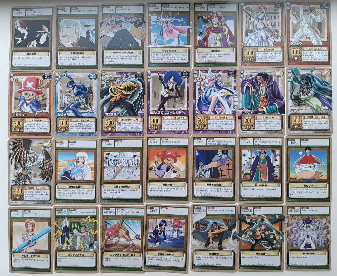 ワンピース　カードダス　旧カードゲーム　ノーマルカード　ダブりなし　267枚