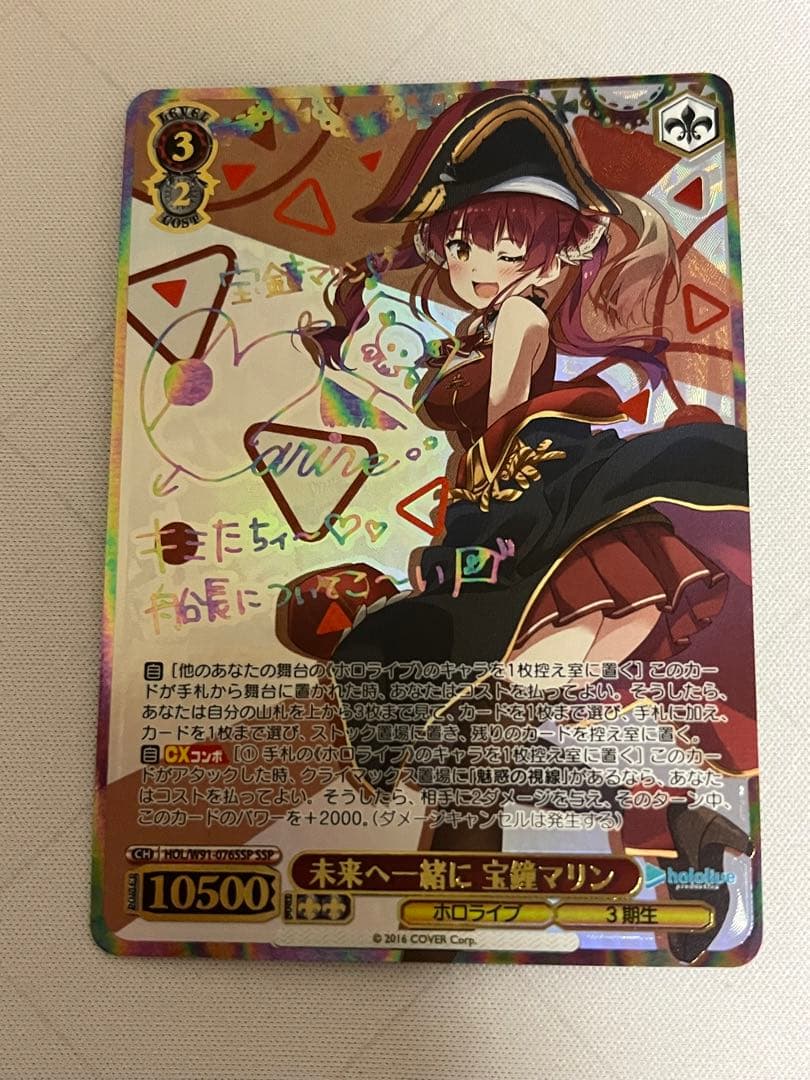 ws ヴァイスシュヴァルツ　未来へ一緒に　宝鐘マリン　ssp サイン