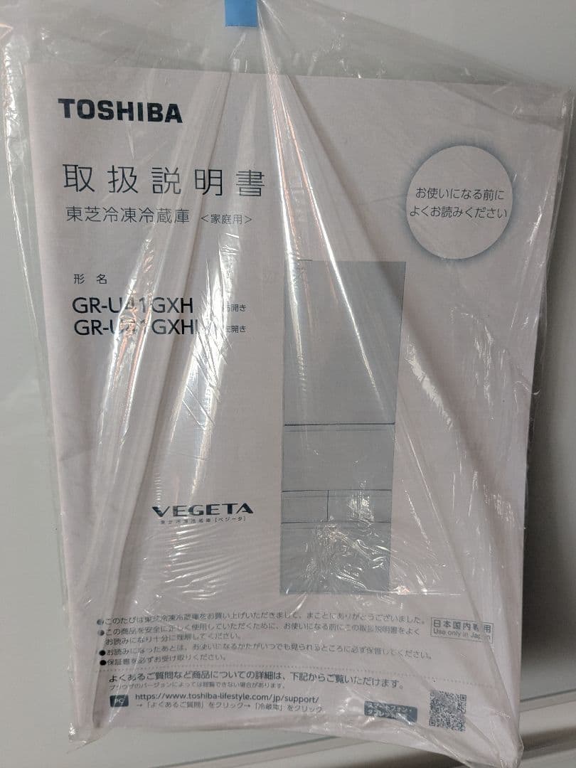 【美品】冷蔵庫　TOSHIBA GR-U41GXH (EW) 411L　送料込み