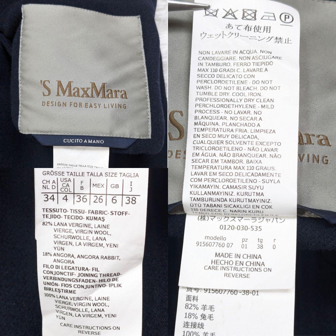 エスマックスマーラ クチートアマーノ ダブルフェイスロングジレ フード M 濃紺