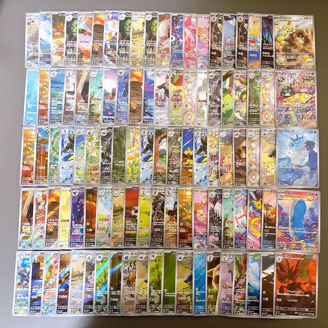 【折れ濡れ対策OK】　AR CHR 100枚　ポケモンカード