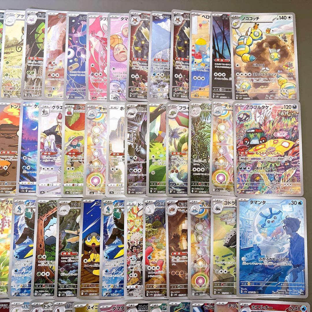 【折れ濡れ対策OK】　AR CHR 100枚　ポケモンカード