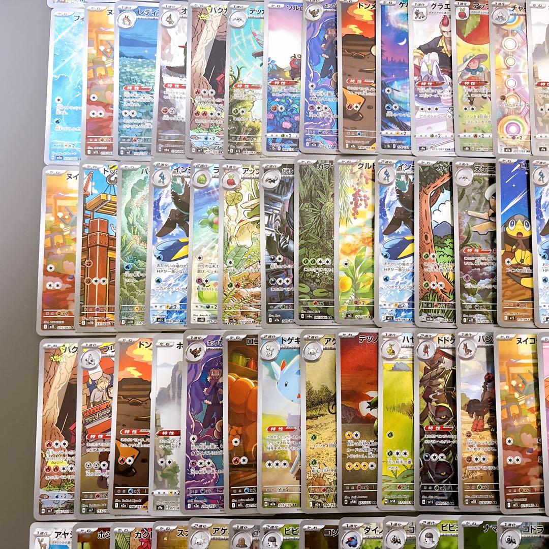 【折れ濡れ対策OK】　AR CHR 100枚　ポケモンカード