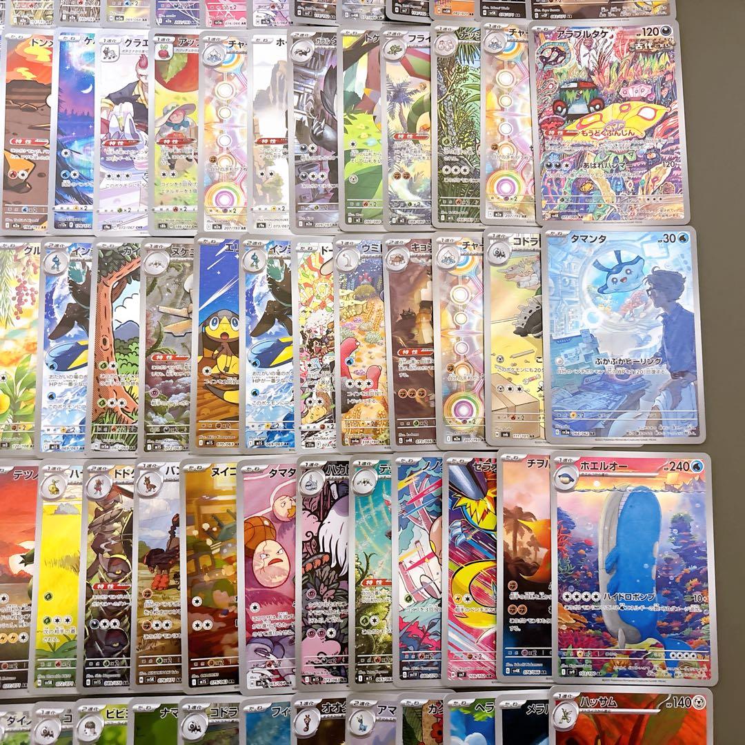 【折れ濡れ対策OK】　AR CHR 100枚　ポケモンカード