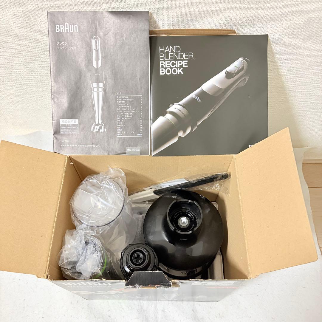 BRAUN Multi Quick 9 MQ9035X ハンドブレンダー