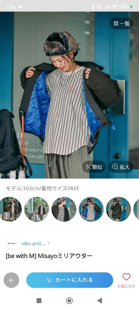 be with M Misayoミニタリーアウター