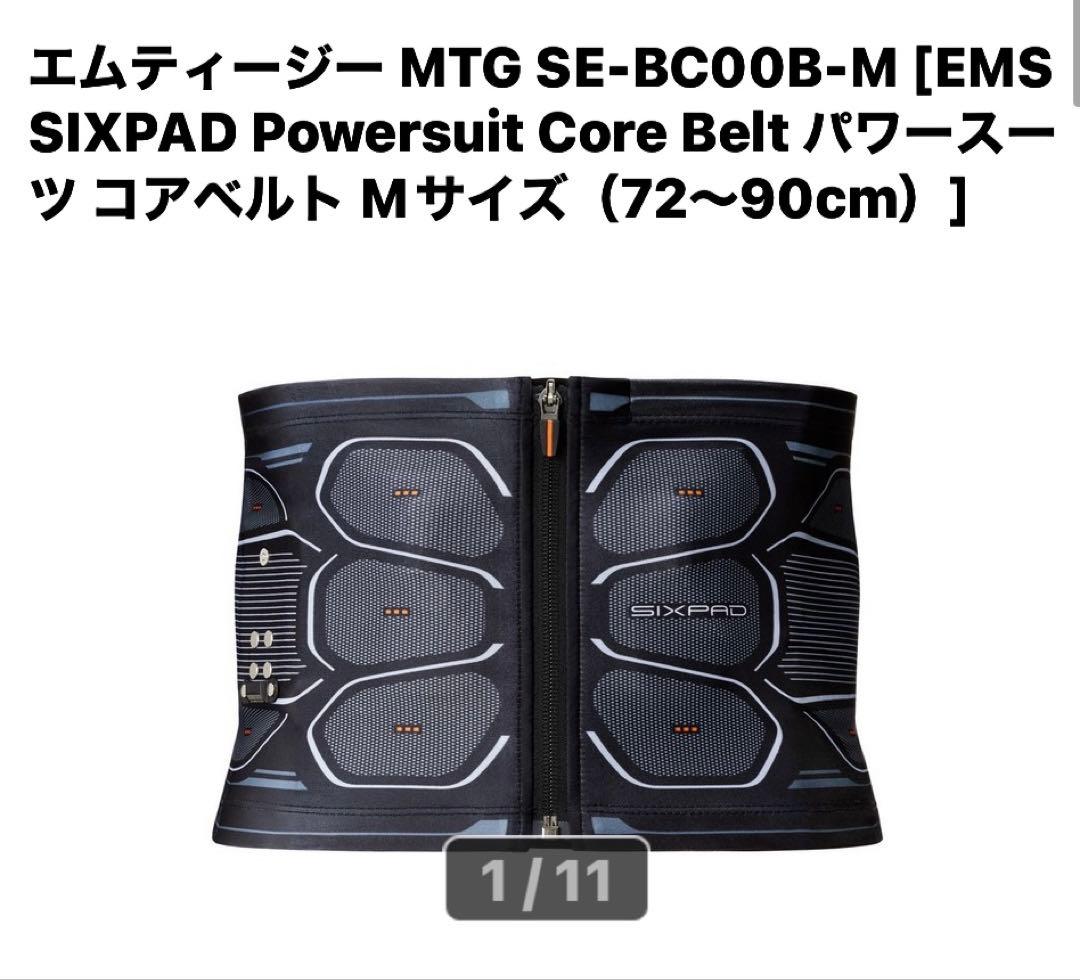 MTG◆EMS◆SIXPAD◆パワースーツコアベルト Mサイズ◆ヨドバシ購入