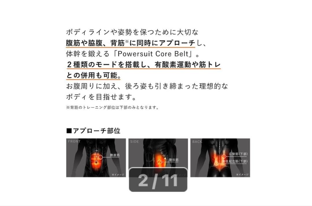 MTG◆EMS◆SIXPAD◆パワースーツコアベルト Mサイズ◆ヨドバシ購入