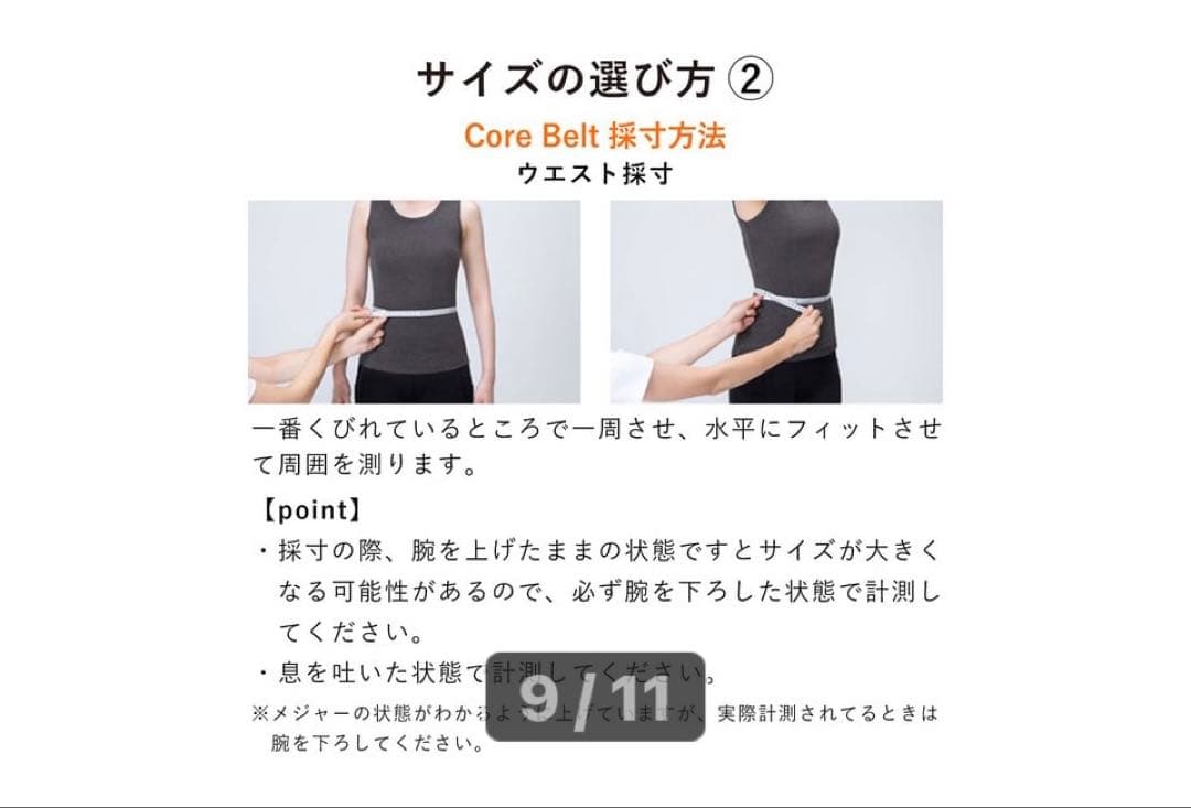 MTG◆EMS◆SIXPAD◆パワースーツコアベルト Mサイズ◆ヨドバシ購入