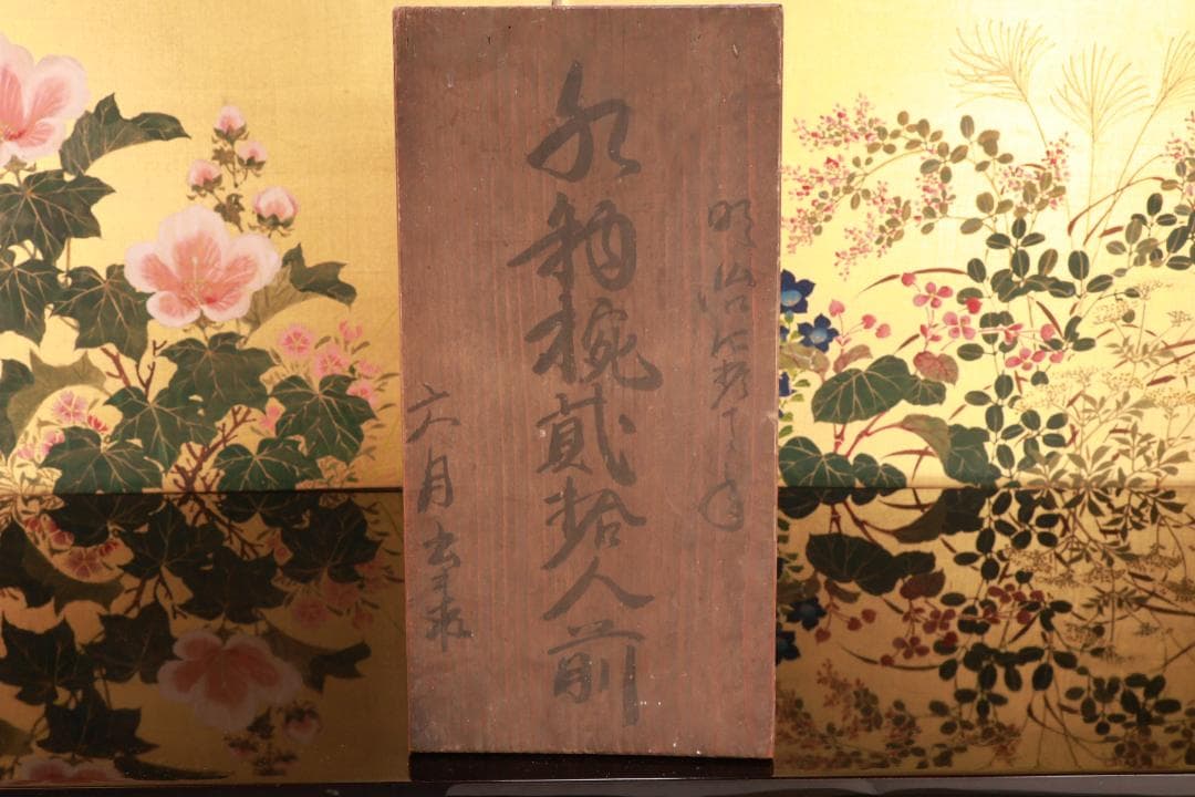 ジン、BJ022 時代輪島塗　波に雲上富士図金蒔絵　吸物椀　二客　木製