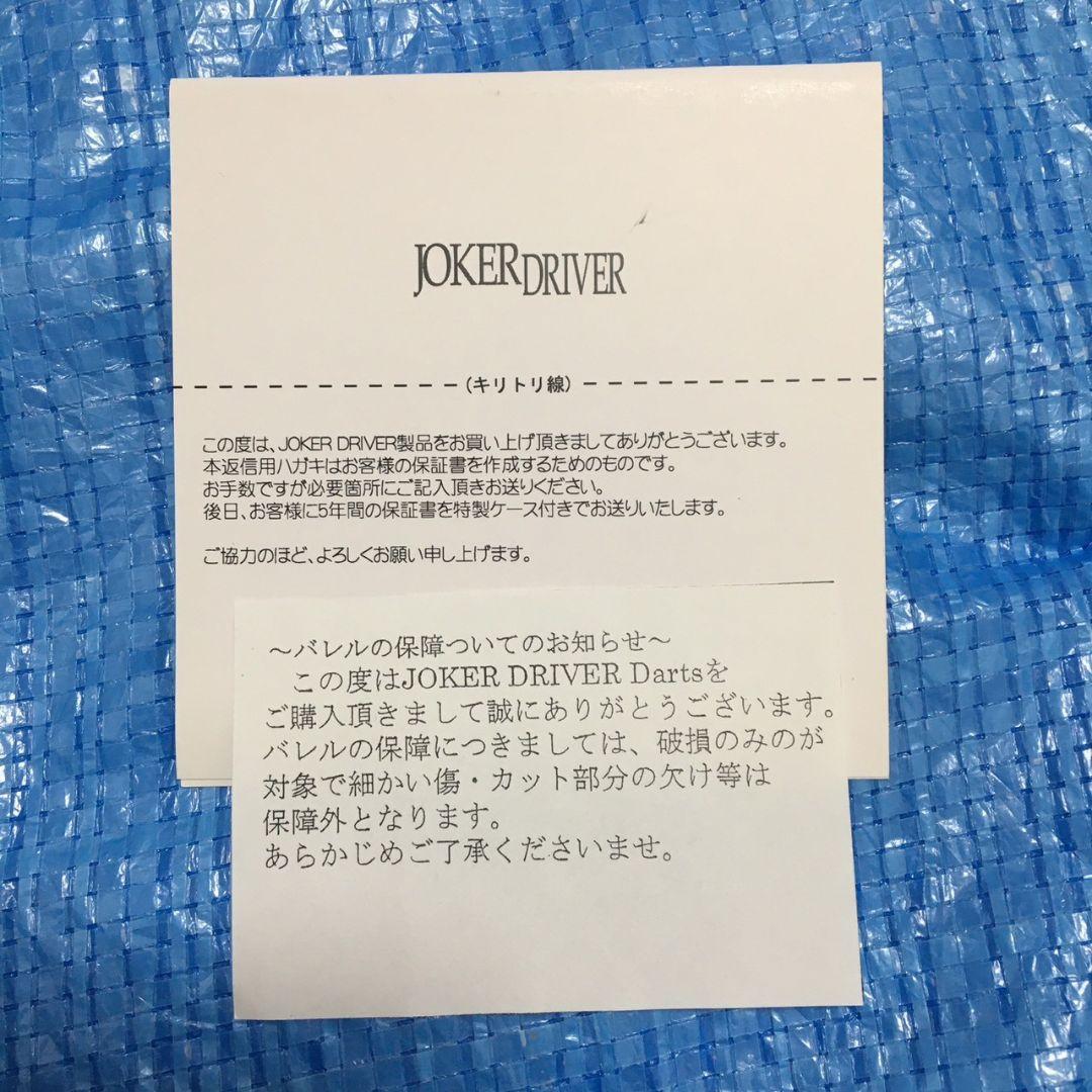 ジョーカードライバー　零-ZERO- F/A2