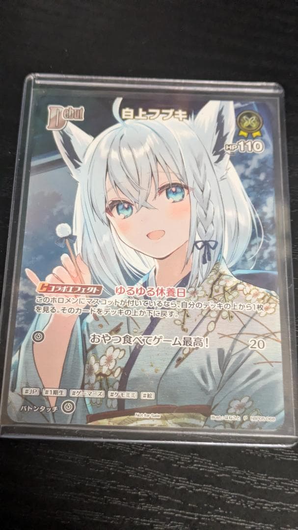 ホロカ　ホロライブ　白上フブキ　debut　プロモ　極稀
