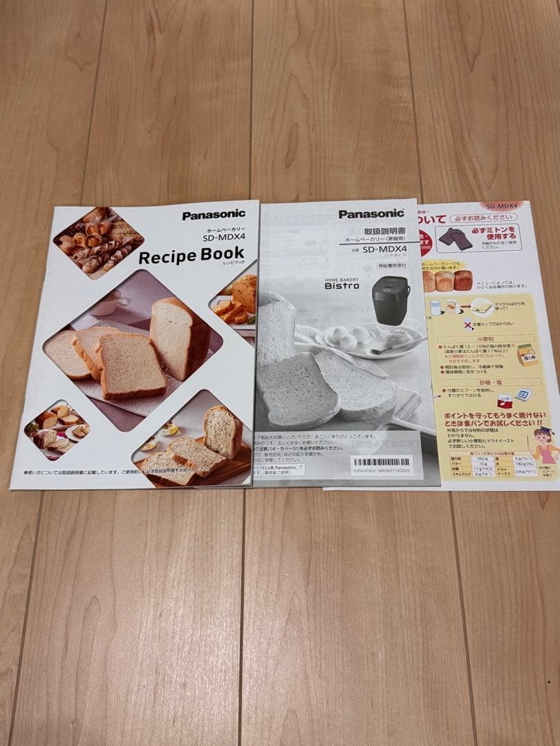 Panasonic ホームベーカリー ビストロ SD-MDX4-K ブラック