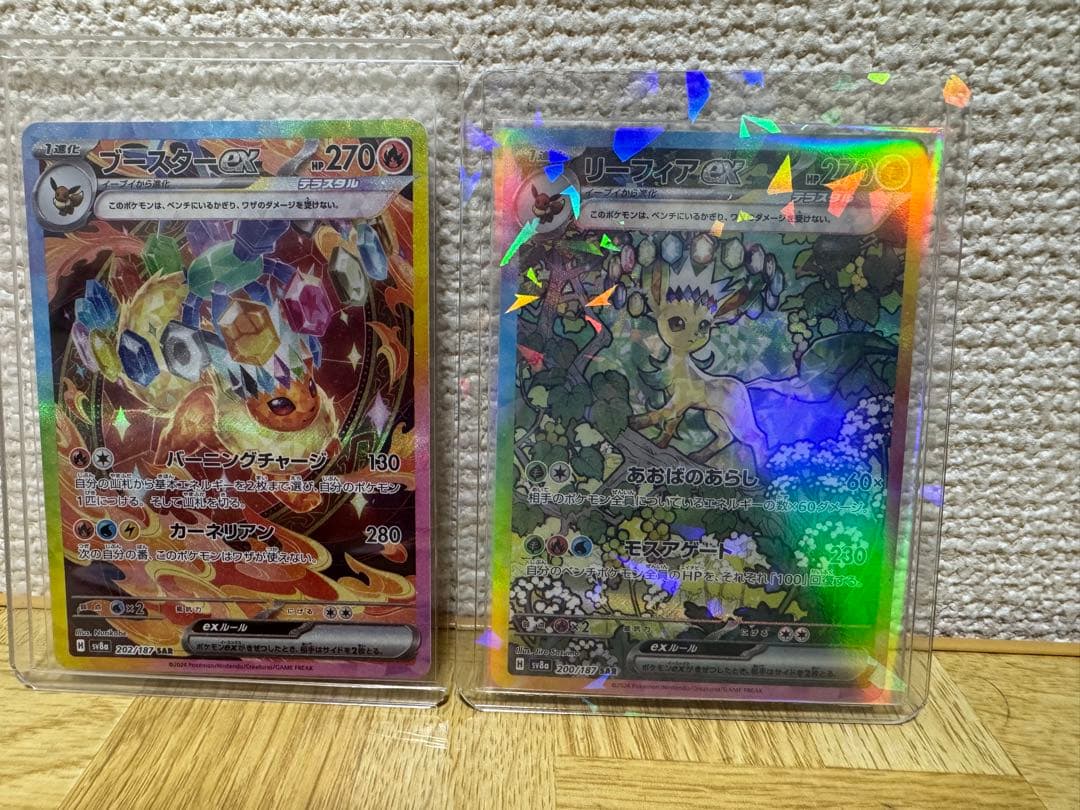 ブースターex SAR リーフィアex SARセット