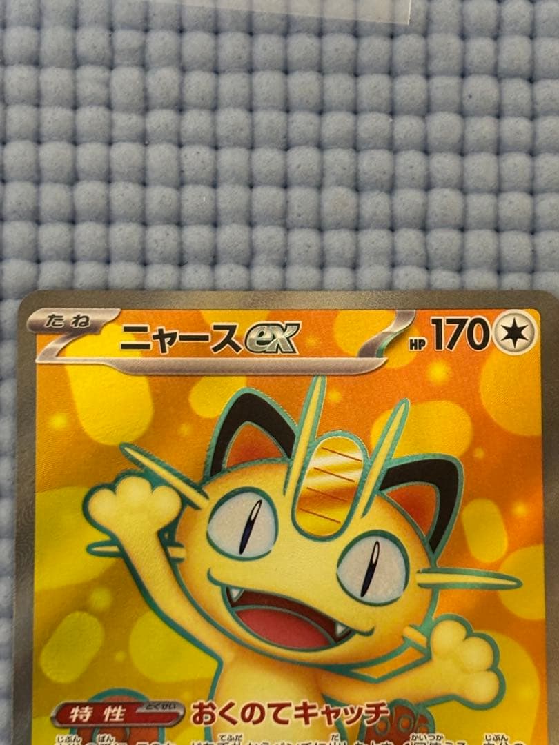 ニャースex SAR&SR&RR まとめ売り ムニキスゼロ