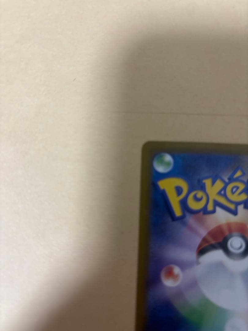 【ポケモンカード】ヒロシマのピカチュウ 開封済み